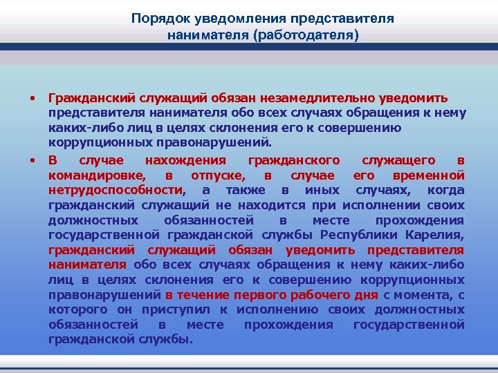 Гражданскому служащему следует дополнительно изучить следующие вопросы образец заполнения