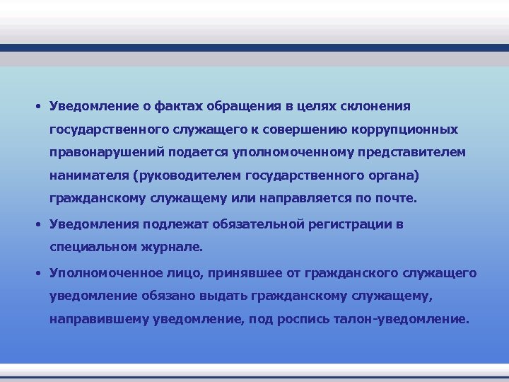 Обращение в правоохранительные органы образец