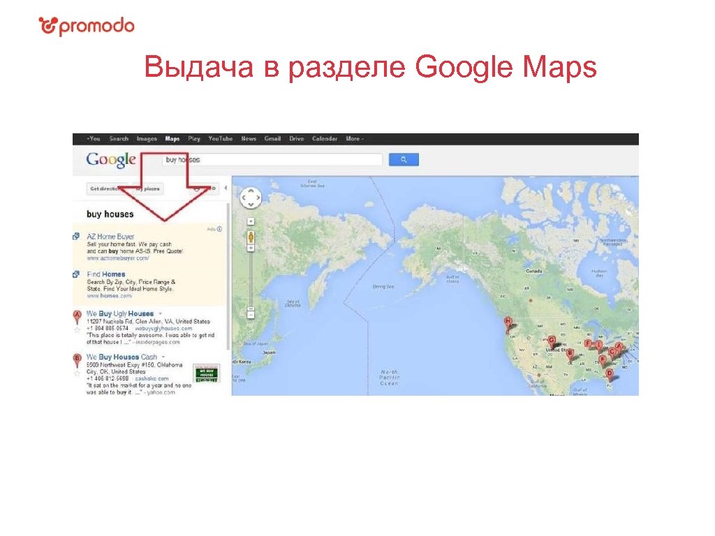 Выдача в разделе Google Maps 