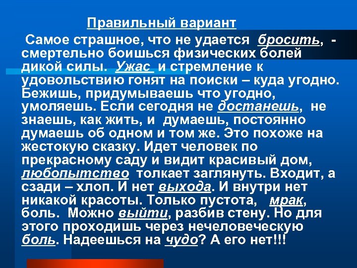 Наиболее вариант