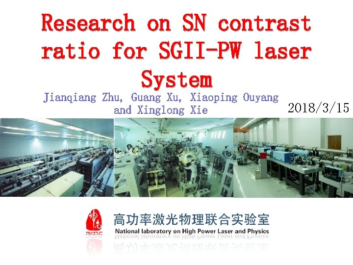 Research on SN contrast ratio for SGII-PW laser System Jianqiang Zhu, Guang Xu, Xiaoping