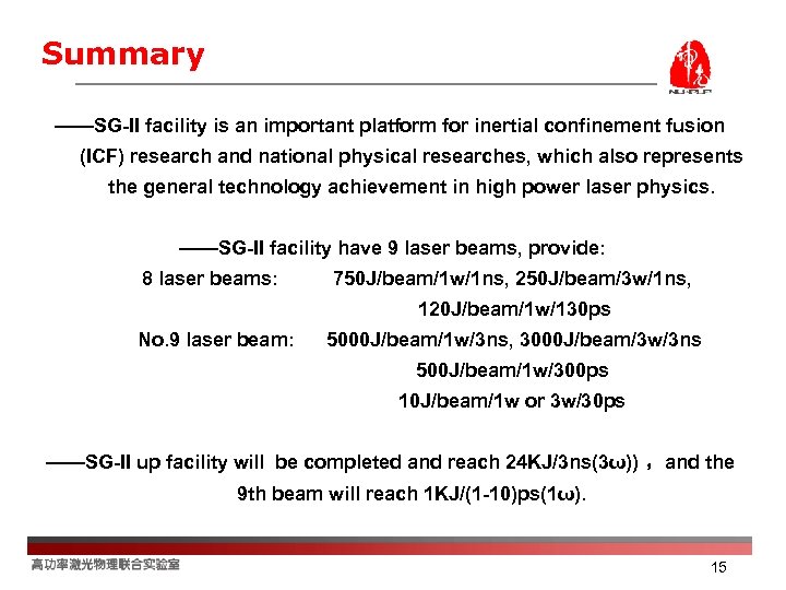 Summary ——SG-II facility is an important platform for inertial confinement fusion (ICF) research and