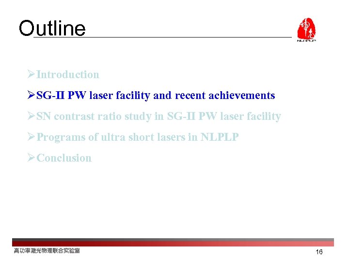 Outline ØIntroduction ØSG-II PW laser facility and recent achievements ØSN contrast ratio study in