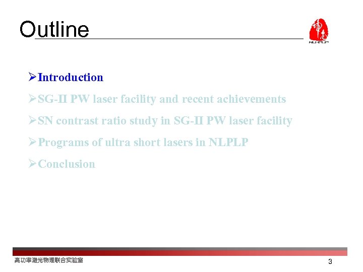 Outline ØIntroduction ØSG-II PW laser facility and recent achievements ØSN contrast ratio study in
