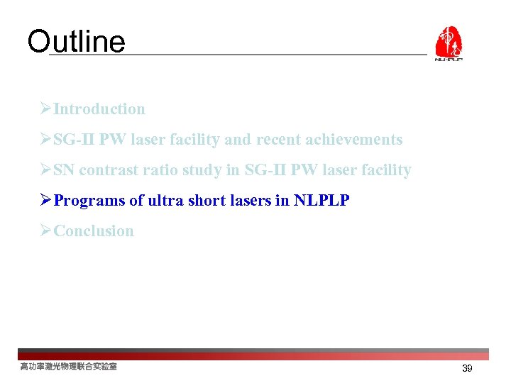 Outline ØIntroduction ØSG-II PW laser facility and recent achievements ØSN contrast ratio study in