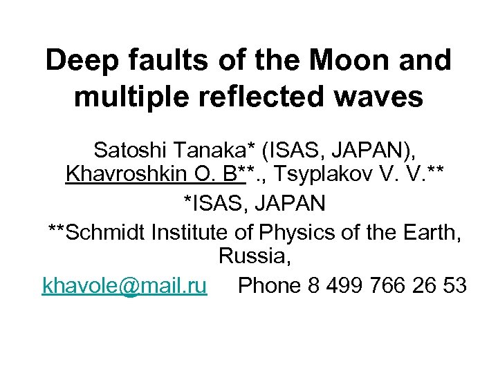 Deep faults of the Moon and multiple reflected waves Satoshi Tanaka* (ISAS, JAPAN), Khavroshkin