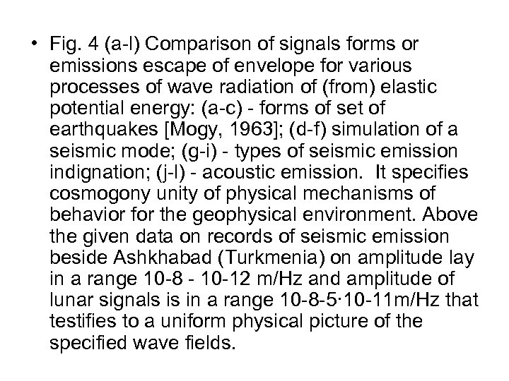  • Fig. 4 (a-l) Comparison of signals forms or emissions escape of envelope