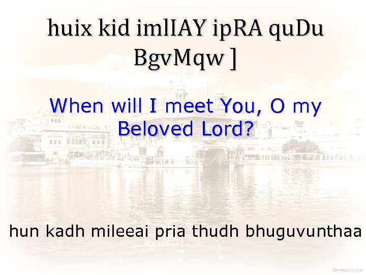 huix kid iml. IAY ip. RA qu. Du Bgv. Mqw ] When will I