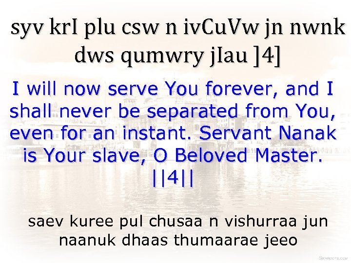 syv kr. I plu csw n iv. Cu. Vw jn nwnk dws qumwry j.