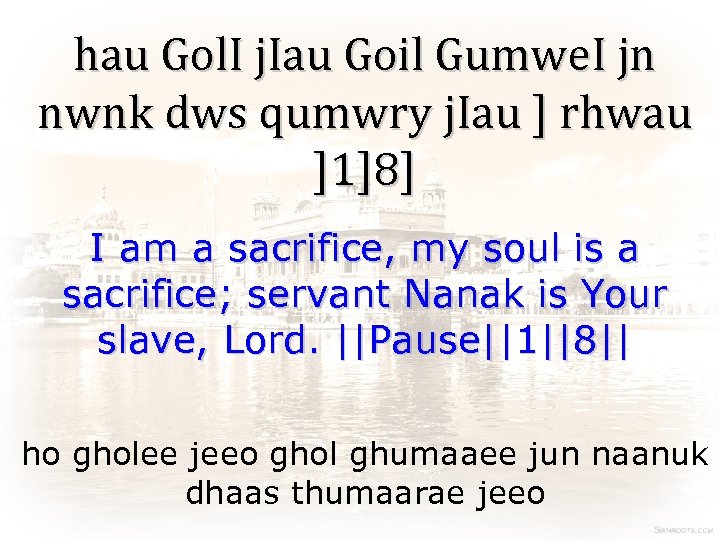 hau Gol. I j. Iau Goil Gumwe. I jn nwnk dws qumwry j. Iau