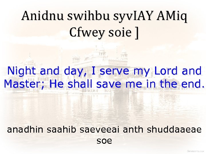 Anidnu swihbu syv. IAY AMiq Cfwey soie ] Night and day, I serve my