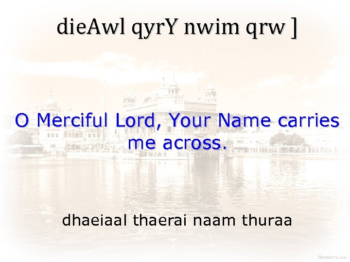 die. Awl qyr. Y nwim qrw ] O Merciful Lord, Your Name carries me
