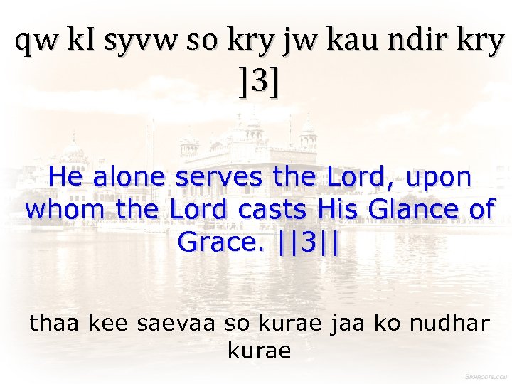 qw k. I syvw so kry jw kau ndir kry ]3] He alone serves