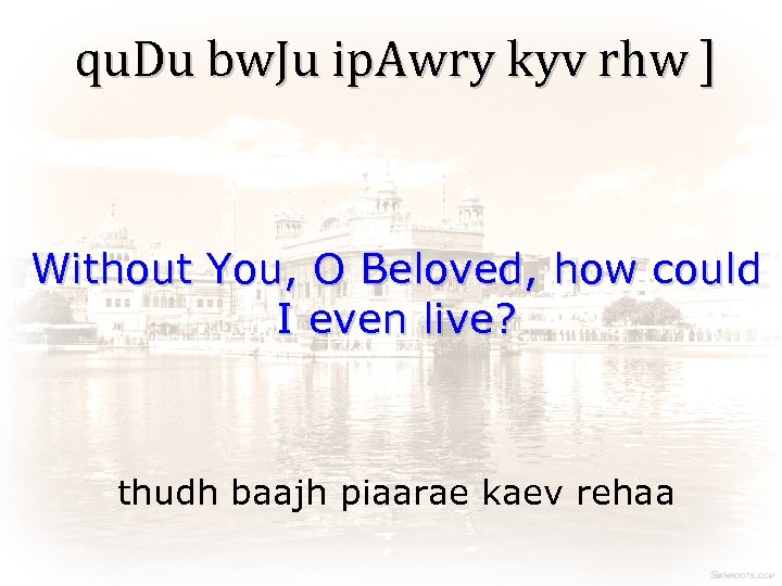 qu. Du bw. Ju ip. Awry kyv rhw ] Without You, O Beloved, how