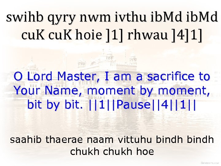 swihb qyry nwm ivthu ib. Md cu. K hoie ]1] rhwau ]4]1] O Lord