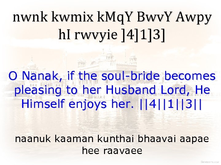 nwnk kwmix k. Mq. Y Bwv. Y Awpy h. I rwvyie ]4]1]3] O Nanak,
