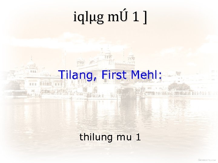 iqlµg mÚ 1 ] Tilang, First Mehl: thilung mu 1 