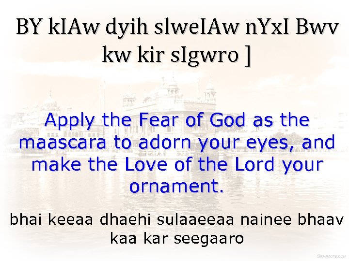 BY k. IAw dyih slwe. IAw n. Yx. I Bwv kw kir s. Igwro