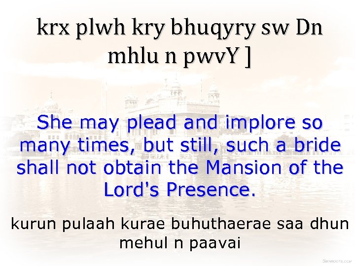 krx plwh kry bhuqyry sw Dn mhlu n pwv. Y ] She may plead