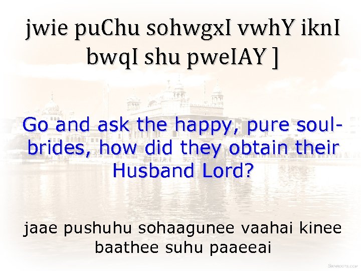 jwie pu. Chu sohwgx. I vwh. Y ikn. I bwq. I shu pwe. IAY