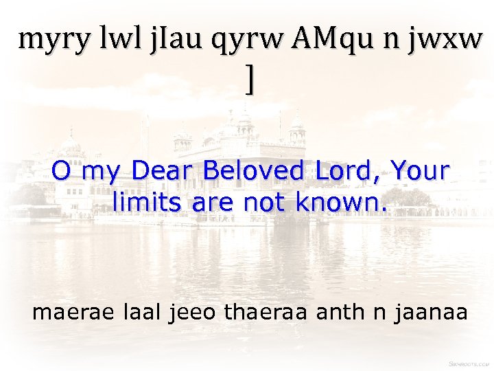 myry lwl j. Iau qyrw AMqu n jwxw ] O my Dear Beloved Lord,