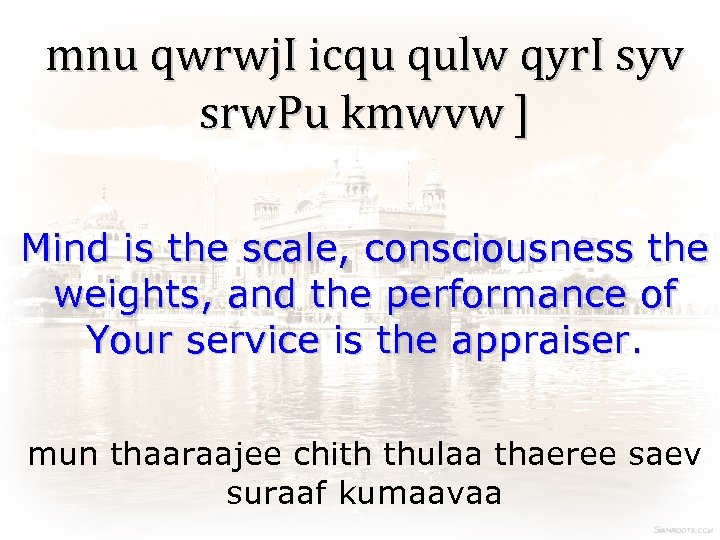 mnu qwrwj. I icqu qulw qyr. I syv srw. Pu kmwvw ] Mind is