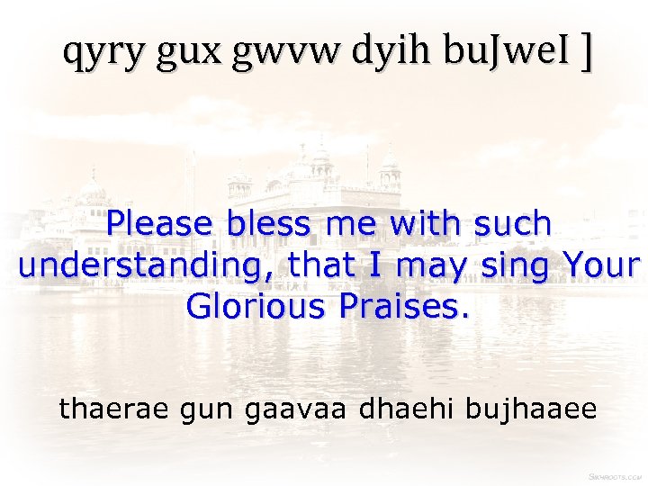 qyry gux gwvw dyih bu. Jwe. I ] Please bless me with such understanding,