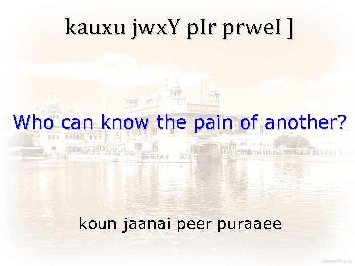 kauxu jwx. Y p. Ir prwe. I ] Who can know the pain of