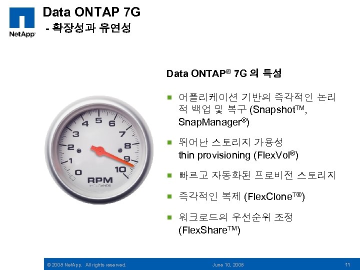 Data ONTAP 7 G - 확장성과 유연성 Data ONTAP® 7 G 의 특성 ¡