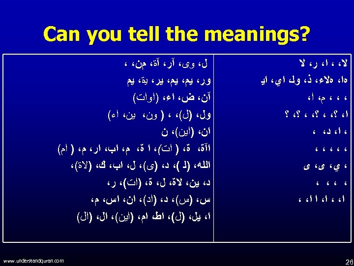  ? Can you tell the meanings ﻻ، ، ﺍ، ﺭ، ﻻ ﻩﺍ، ﻩﻻﺀ،