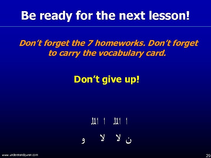 Be ready for the next lesson! Don’t forget the 7 homeworks. Don’t forget to