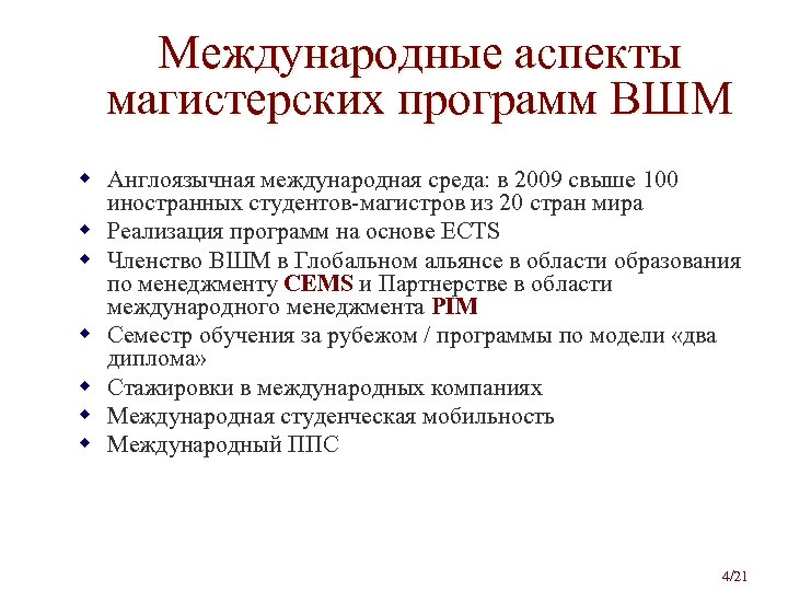 Международная среда. Международные аспекты. Международные аспекты это в истории.