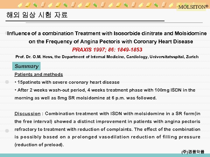 MOLSITON® 해외 임상 시험 자료 Influence of a combination Treatment with Isosorbide dinitrate and