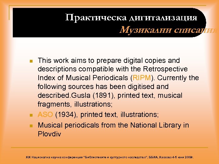 Практическа дигитализация Музикални списания n n n This work aims to prepare digital copies