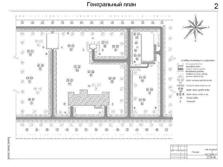 Генеральный план 2 71 