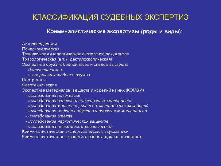 Эксперт по производству компьютерных экспертиз что за должность