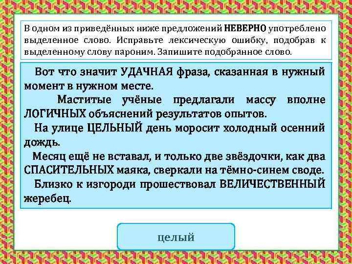 В предложениях 36 43 найдите слово с лексическим значением картина изображающая виды природы