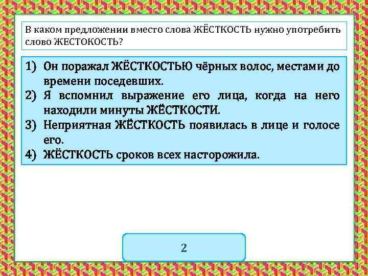 В каком предложении слово употреблено