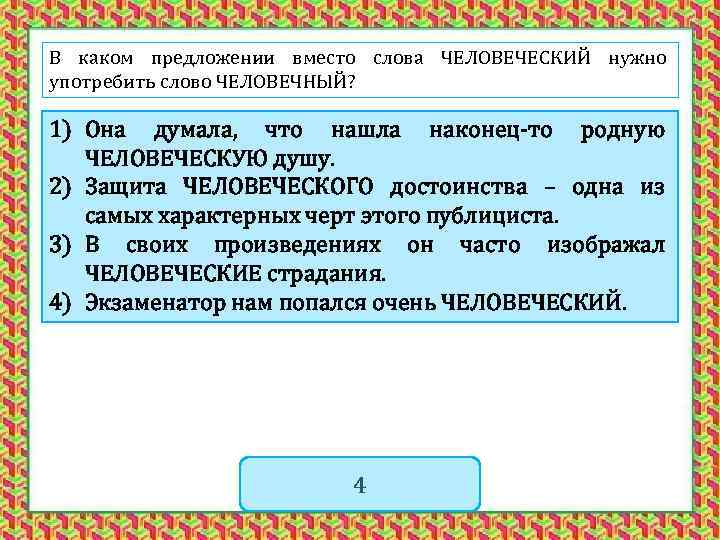 В каком предложении выделенное слово приложение