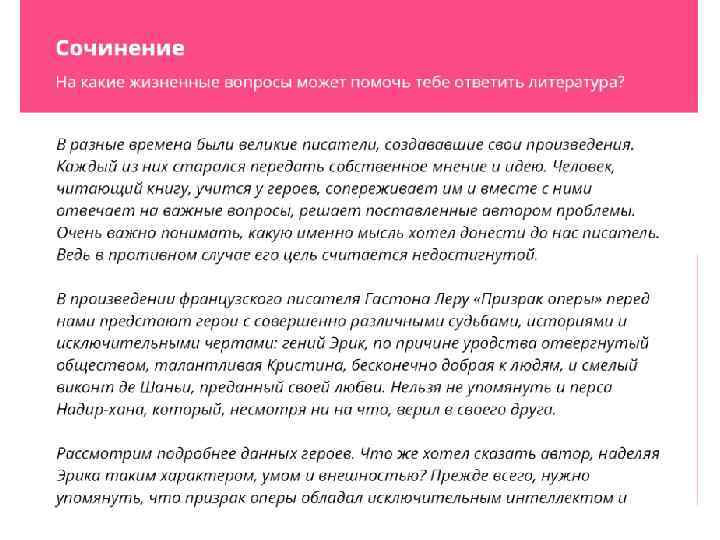 Тезис ответ на вопрос. Итоговое сочинение Введение. Сочинение Введение и заключение. Введение и тезис в итоговом сочинении. Введение сочинения есть согласие есть и счастье.