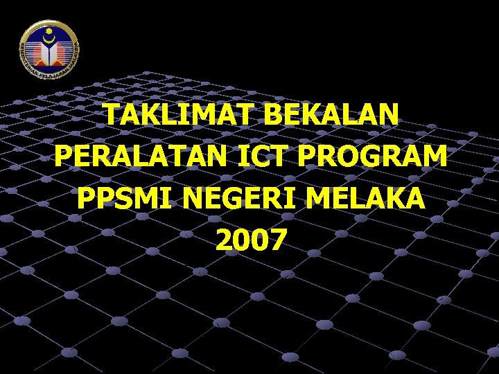 TAKLIMAT BEKALAN PERALATAN ICT PROGRAM PPSMI NEGERI MELAKA 2007 