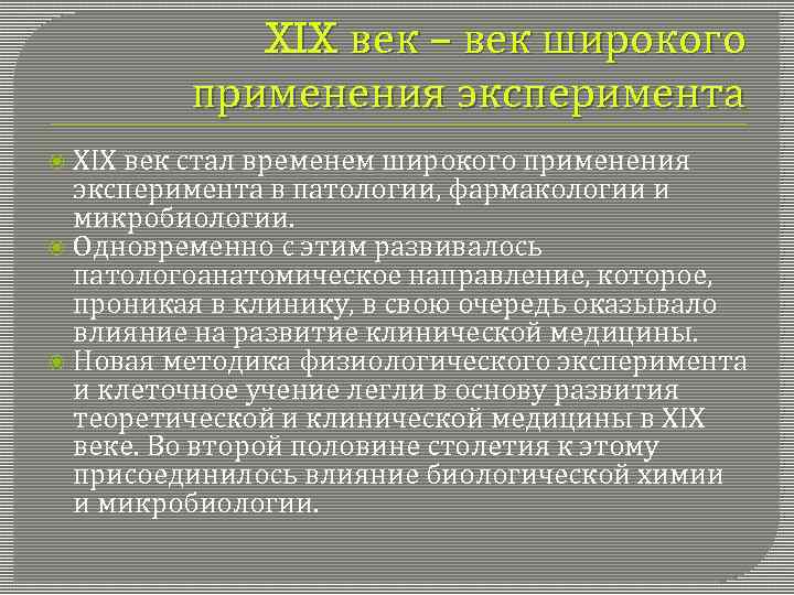 Медицина в россии в 18 веке презентация