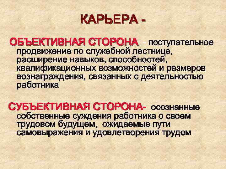 Головомойка по служебной надобности 7 кроссворд. Продвижение по служебной лестнице. Расширение навыков.