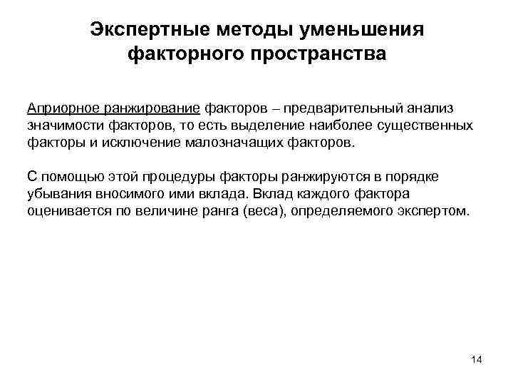 Сколько опытов содержит план полного факторного эксперимента для трех факторов на двух уровнях