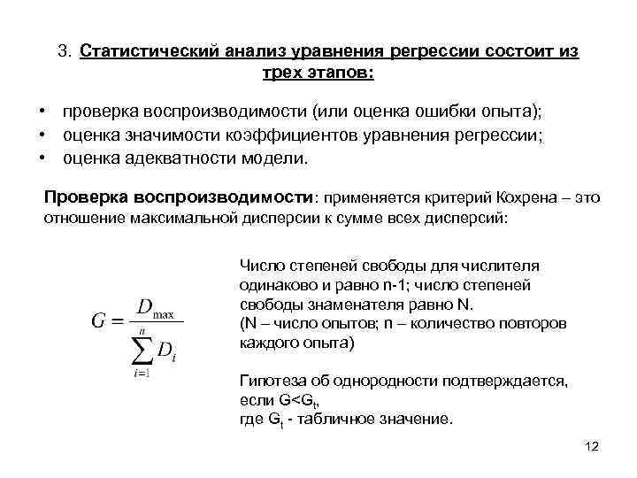 Лонгитюдное корреляционное исследование строится по плану эксперимента