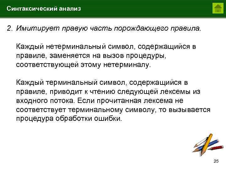 Синтаксический анализ географическая карта не раз служила подсказкой при выборе имени