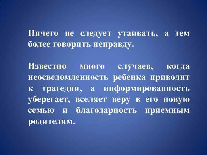 В ряду сказал неправду непоседа