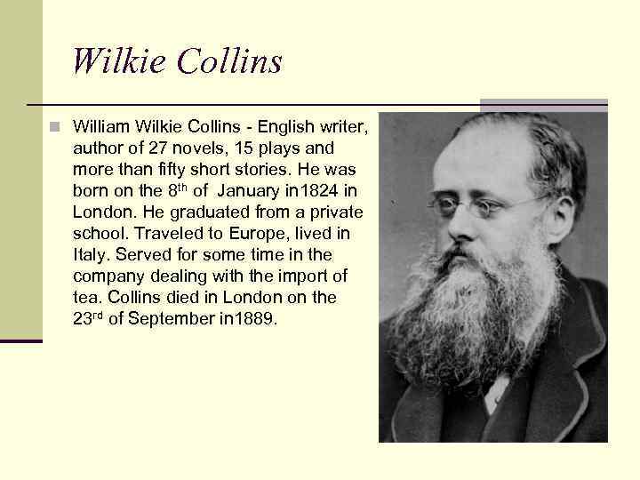 Уильям коллинз. William Wilkie Collins. Уильям Коллинз портрет Уилки Коллинза. Уилки Коллинз интересные факты.