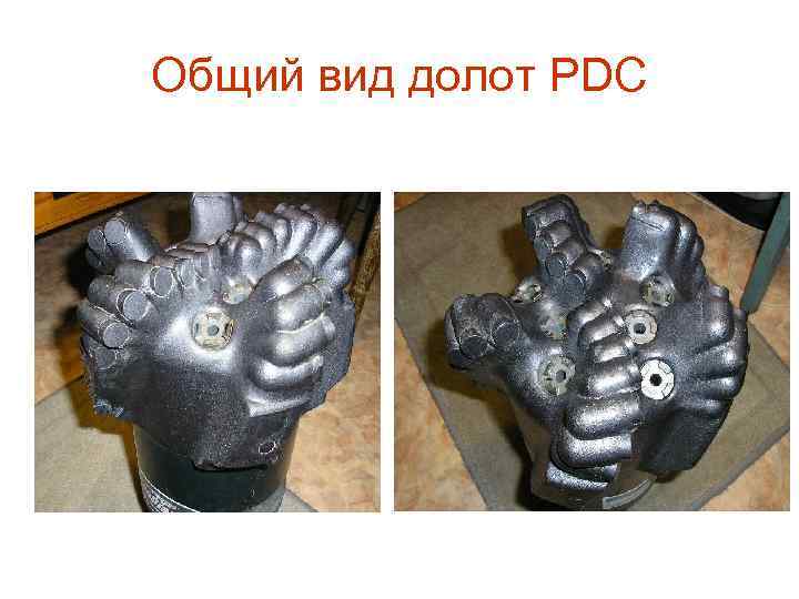 Общий вид долот PDC 