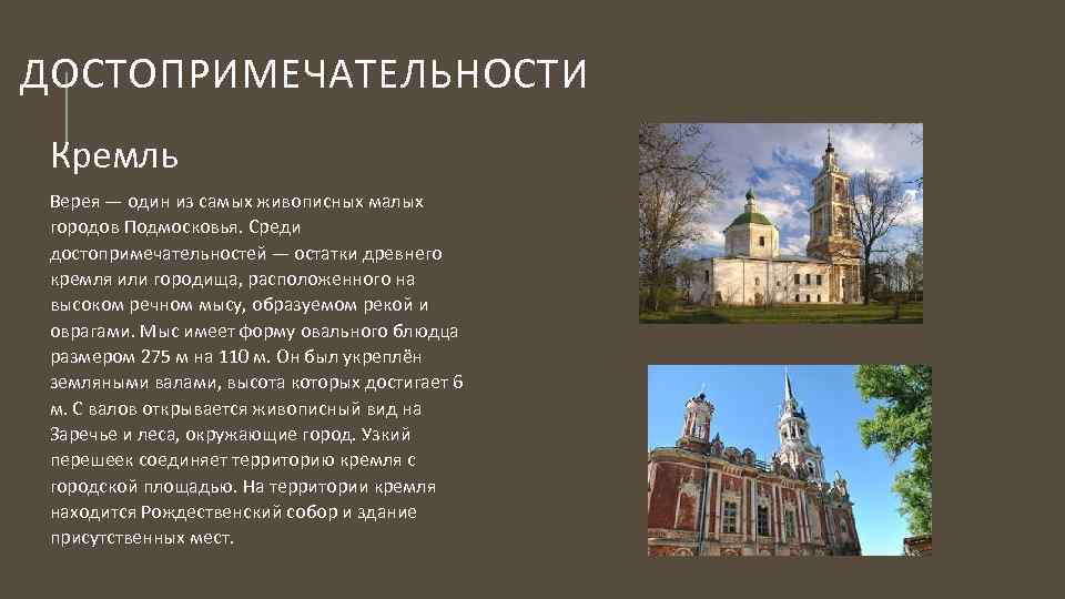 Литературное подмосковье презентация